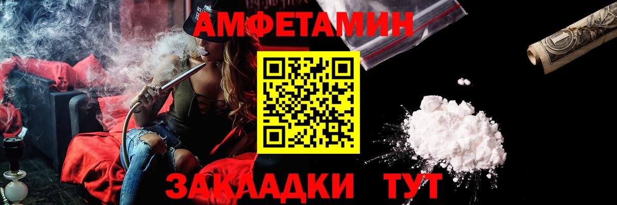 АМФ  Вход с VPN  Амфетамин  Amphetamine 98%  Усть-Джегута 