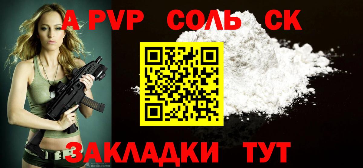 Усть-Джегута  APVP Соль  Вход с VPN  APVP крисы CK  Alpha PVP Соль 