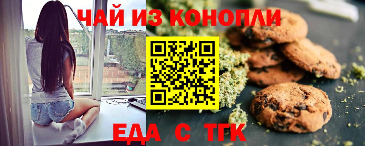 Усть-Джегута  Canna-Cookies марихуана  Вход с VPN 