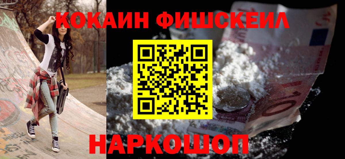 Кокаин Эквадор Усть-Джегута