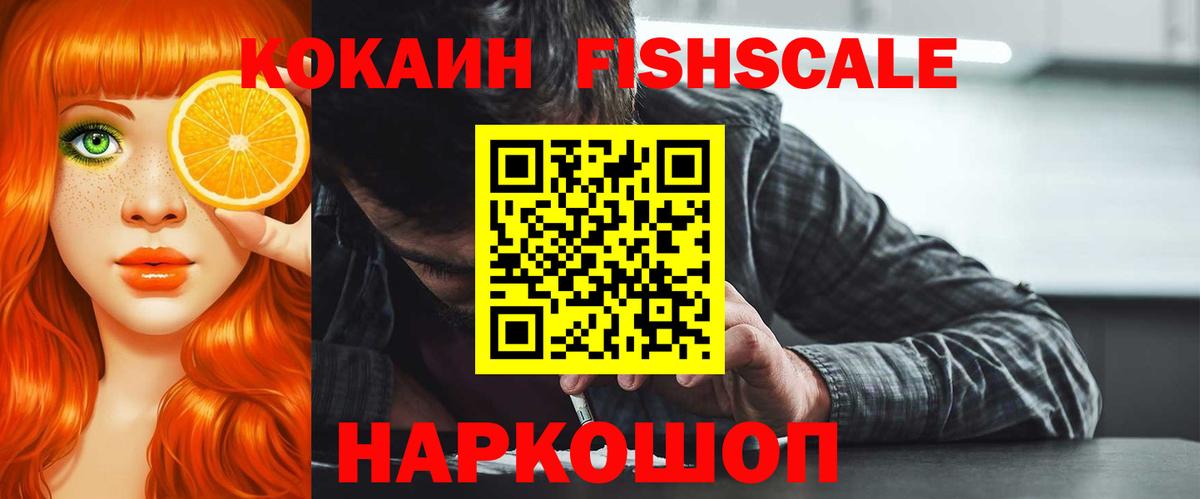 КОКАИН Колумбийский  Cocaine 98%  Вход с VPN  Усть-Джегута 