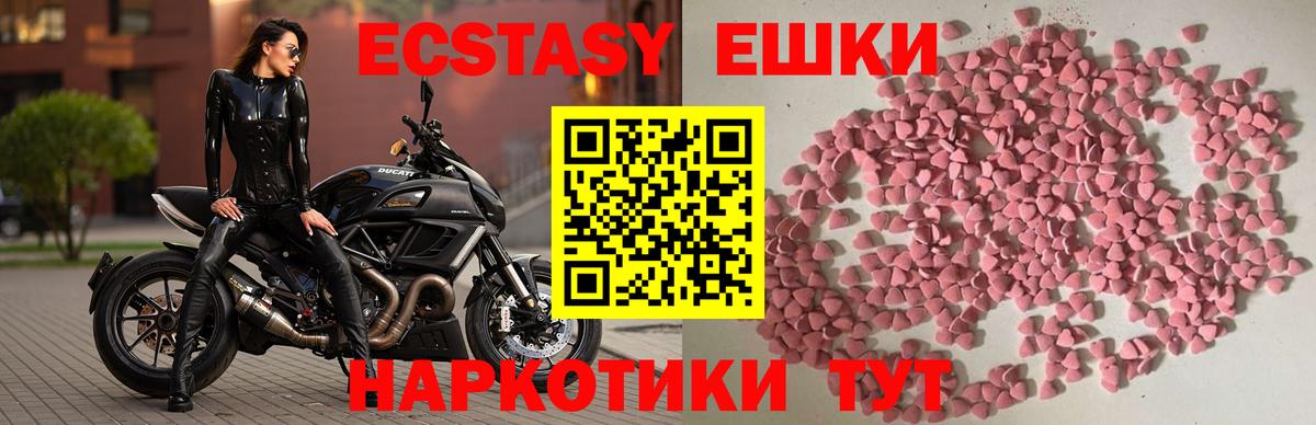ЭКСТАЗИ mix  Вход с VPN  Экстази Дубай  ЭКСТАЗИ  Усть-Джегута 