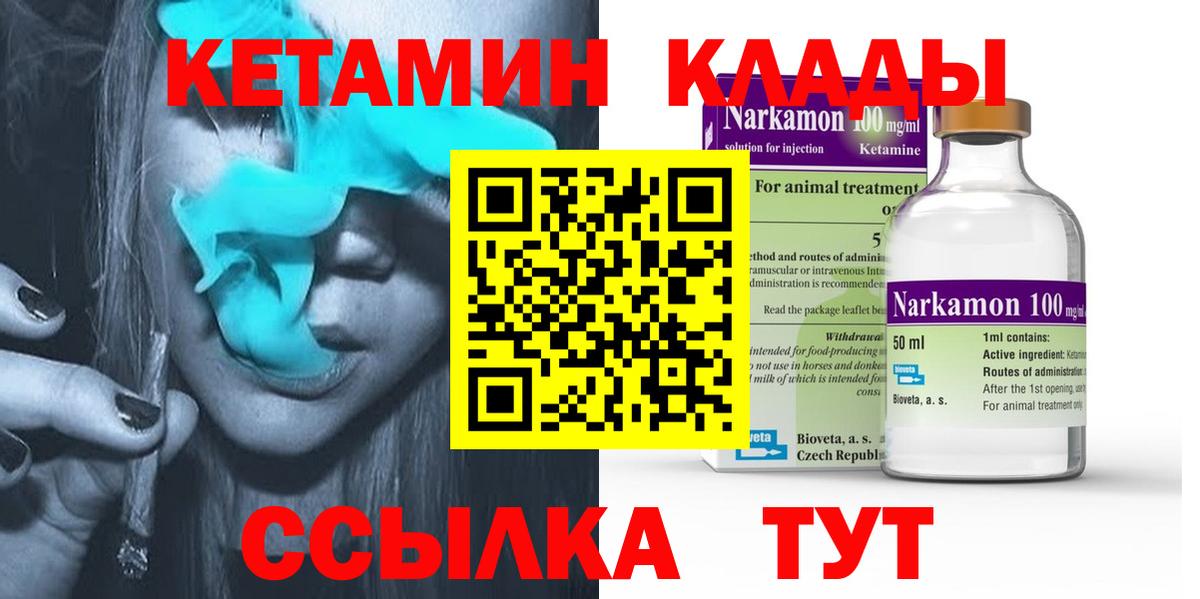 Кетамин ketamine  КЕТАМИН ketamine  Вход с VPN  Усть-Джегута 