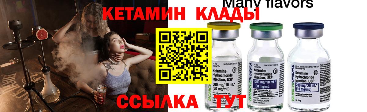 КЕТАМИН ketamine Усть-Джегута