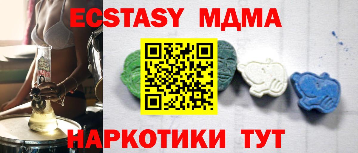 MDMA молли Усть-Джегута