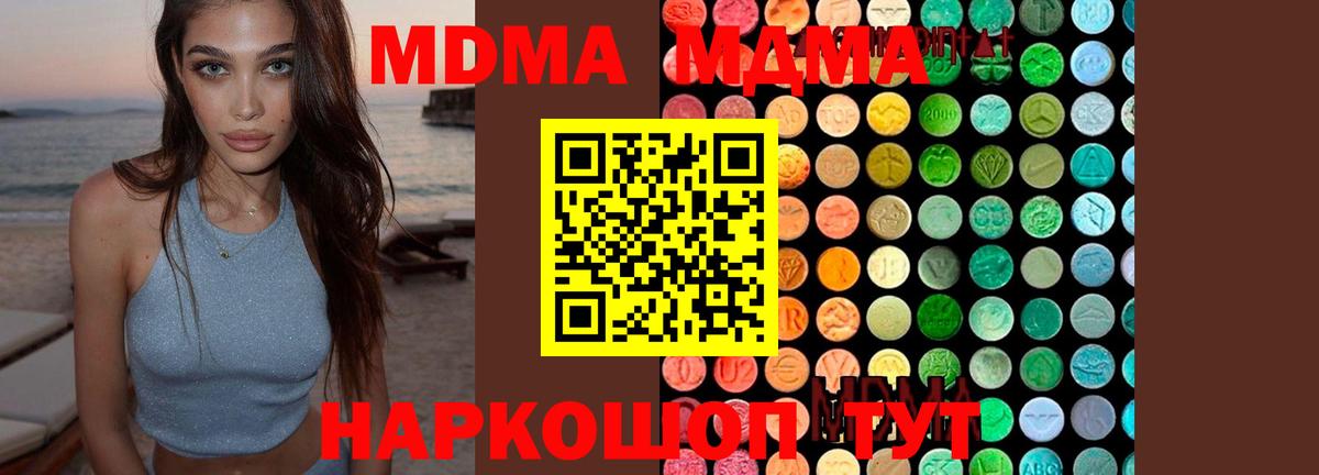 MDMA Molly  MDMA VHQ  Усть-Джегута  MDMA  Вход с VPN 