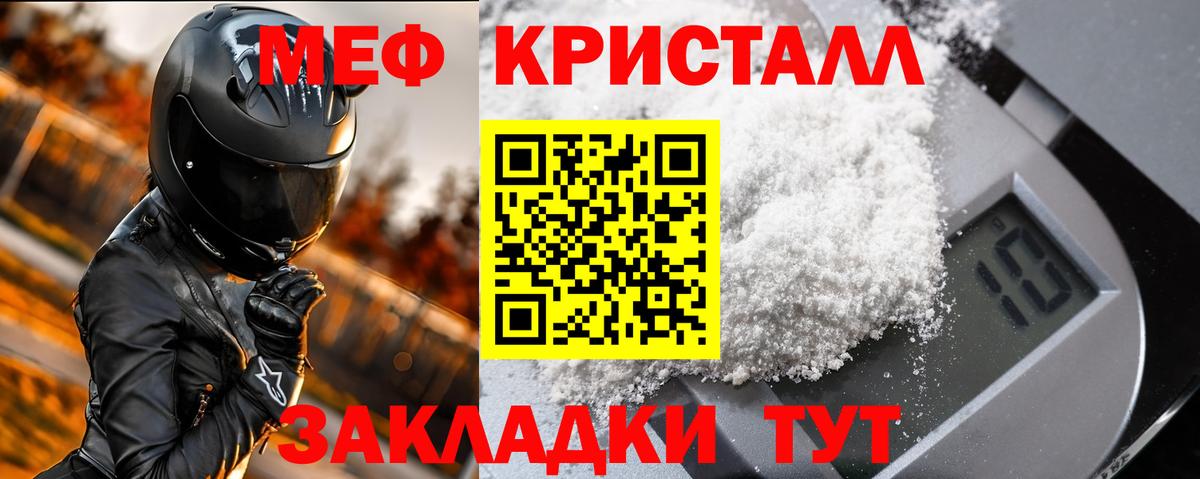 Меф кристаллы Усть-Джегута