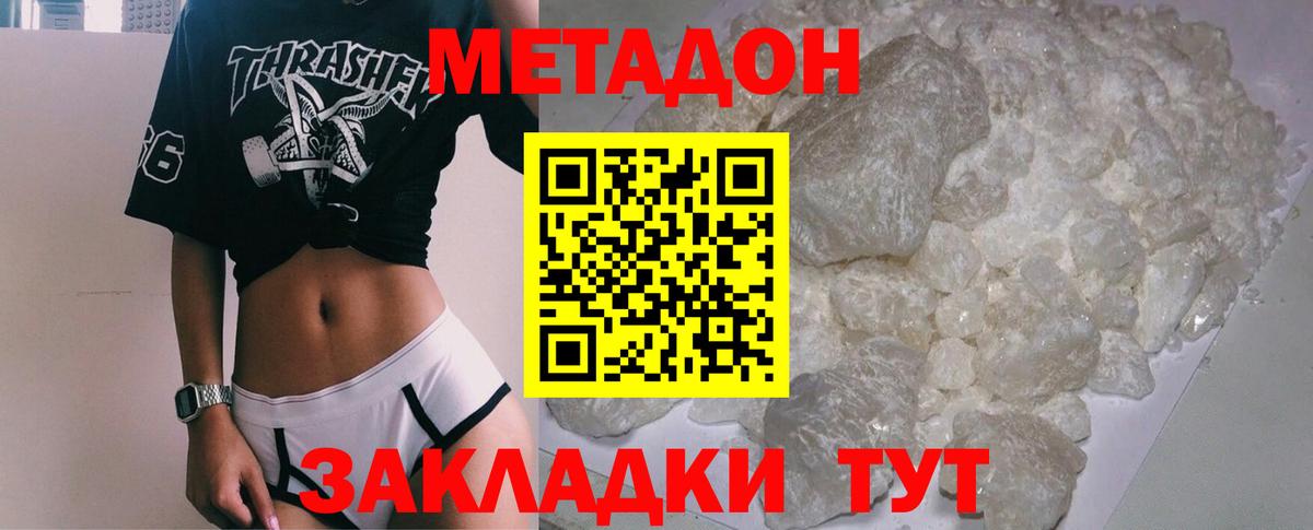 Усть-Джегута  Метадон мёд  МЕТАДОН мёд  MEGA ссылка  Вход с VPN 