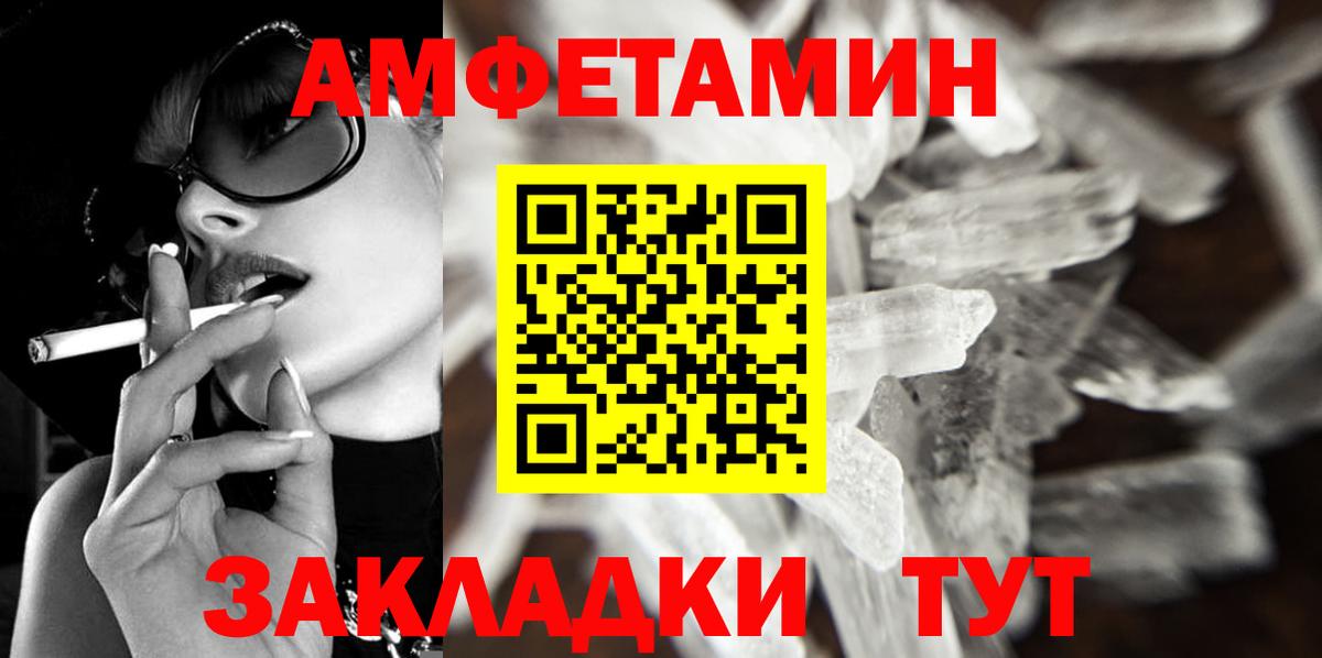 МЕТАМФЕТАМИН пудра Усть-Джегута