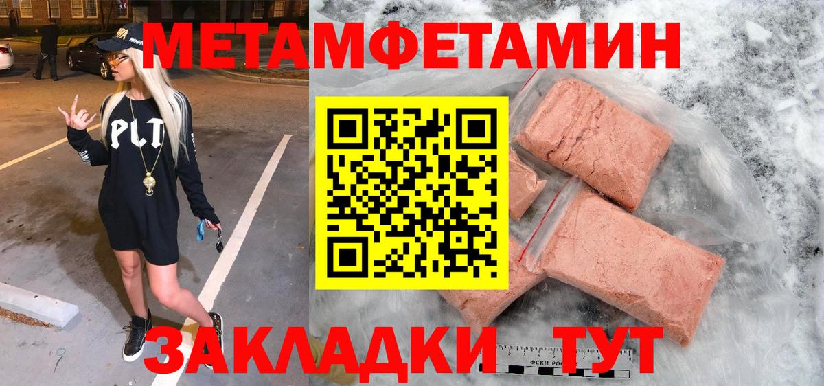 Первитин винт  Вход с VPN  Усть-Джегута 