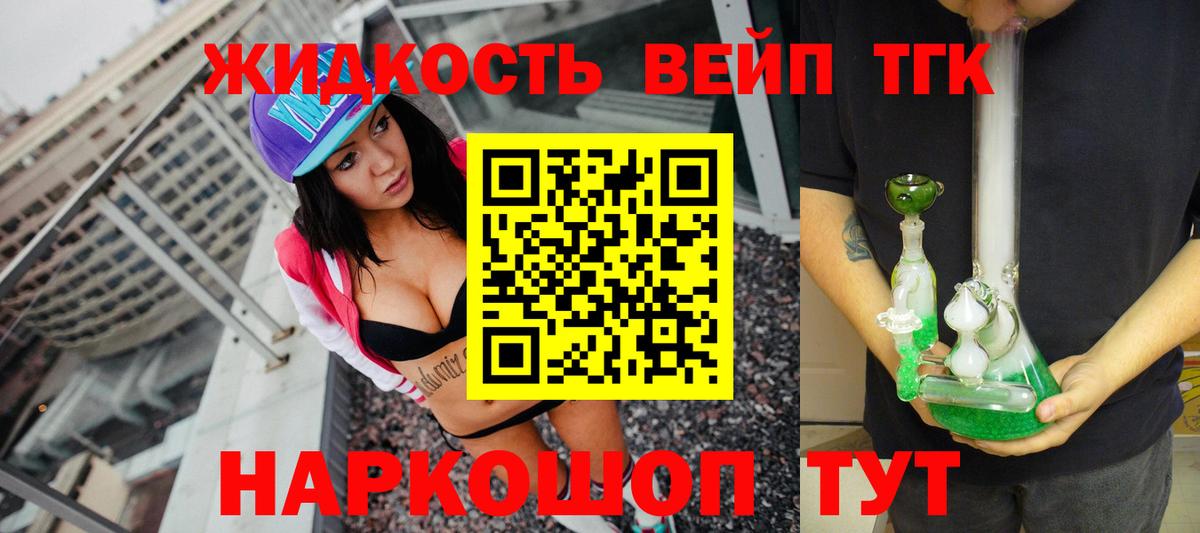 ТГК THC oil  omg онион  ТГК вейп  как найти закладки  Усть-Джегута  Вход с VPN 